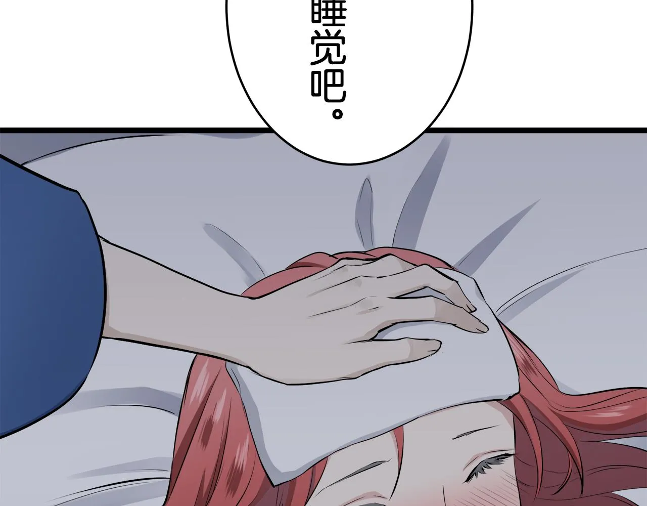 第29话 朝阳映红你的脸颊 第123页