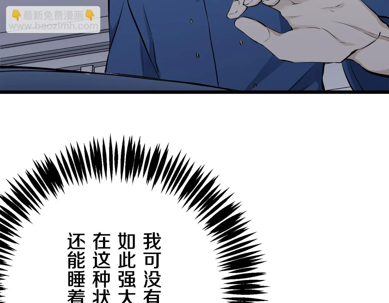 第29话 朝阳映红你的脸颊 第126页