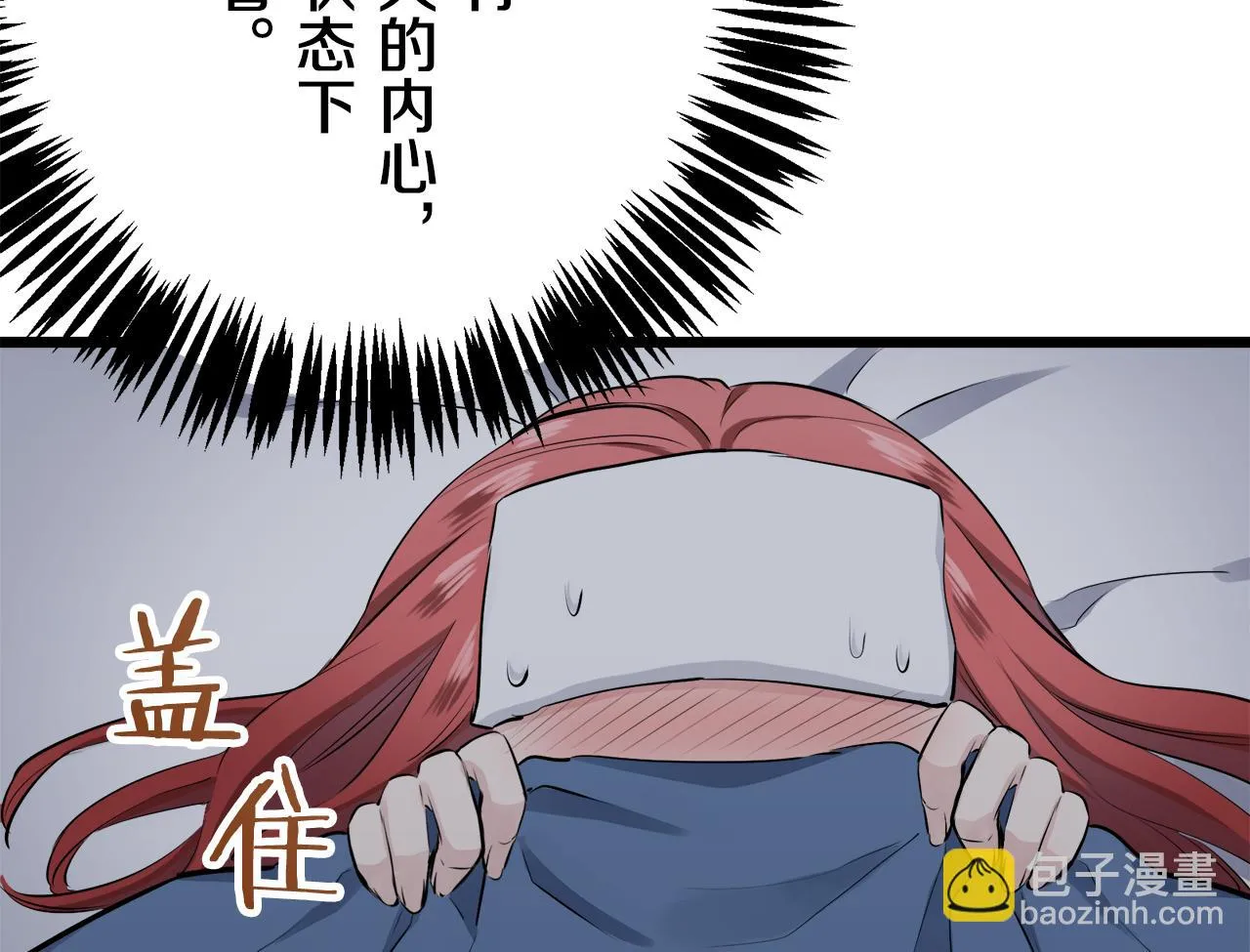 第29话 朝阳映红你的脸颊 第127页