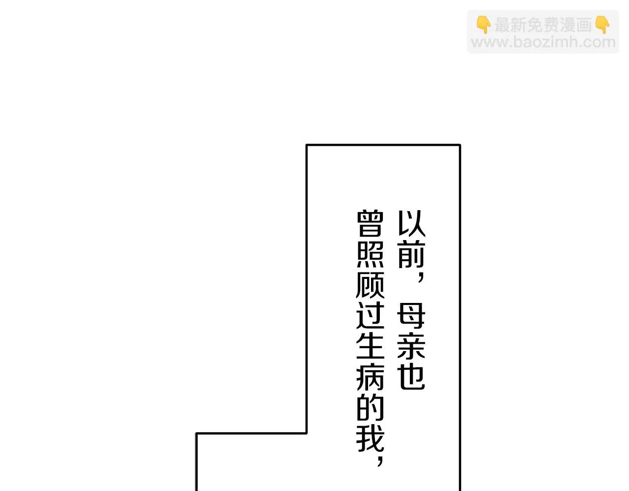 第29话 朝阳映红你的脸颊 第134页