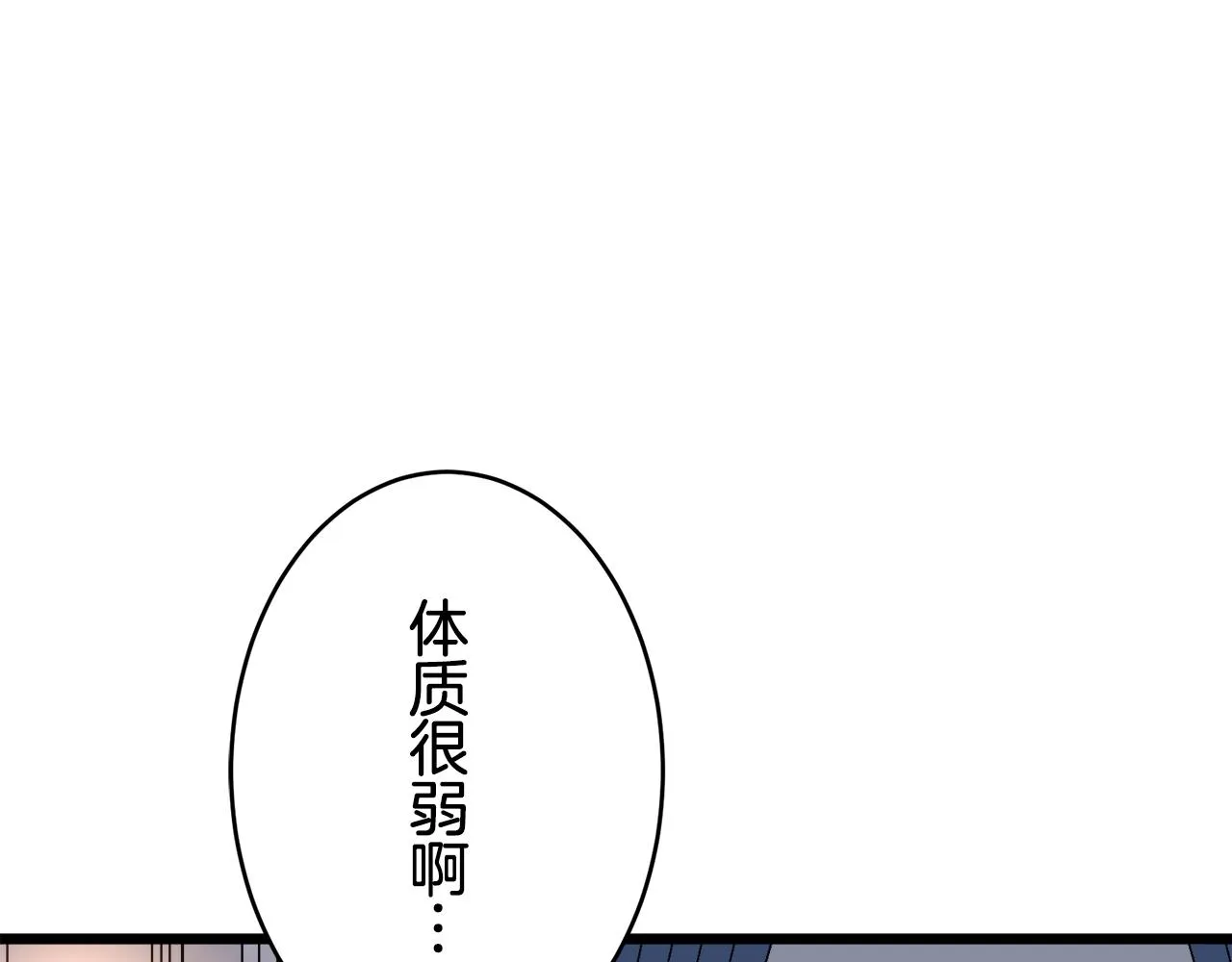 第29话 朝阳映红你的脸颊 第140页