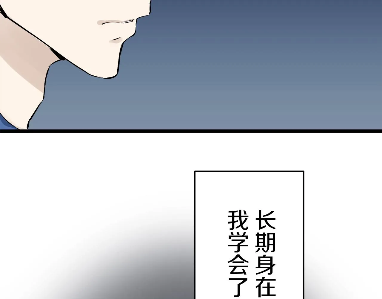 第29话 朝阳映红你的脸颊 第144页