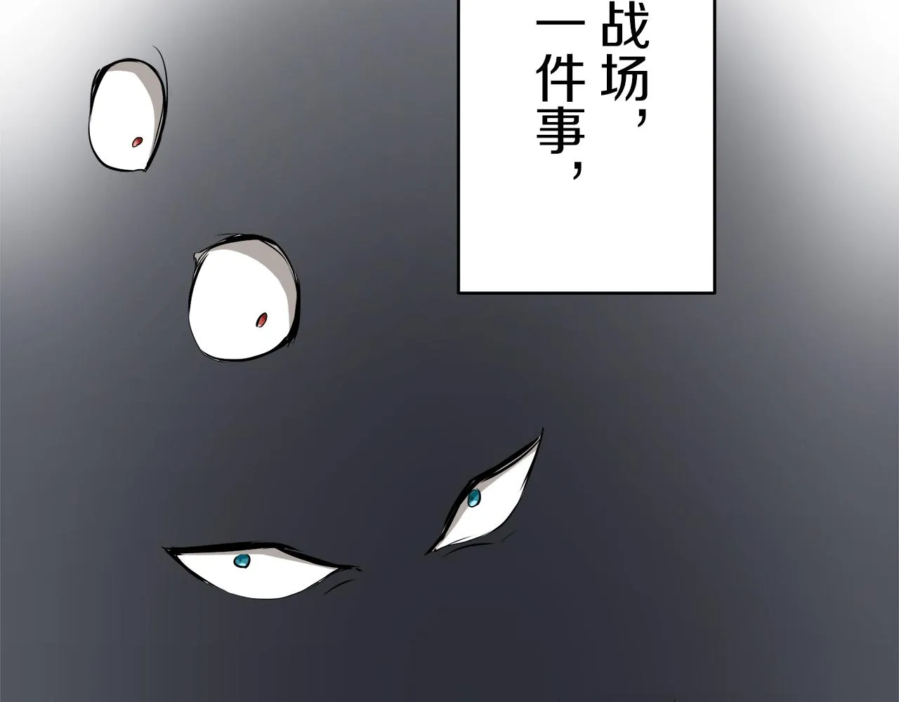 第29话 朝阳映红你的脸颊 第145页