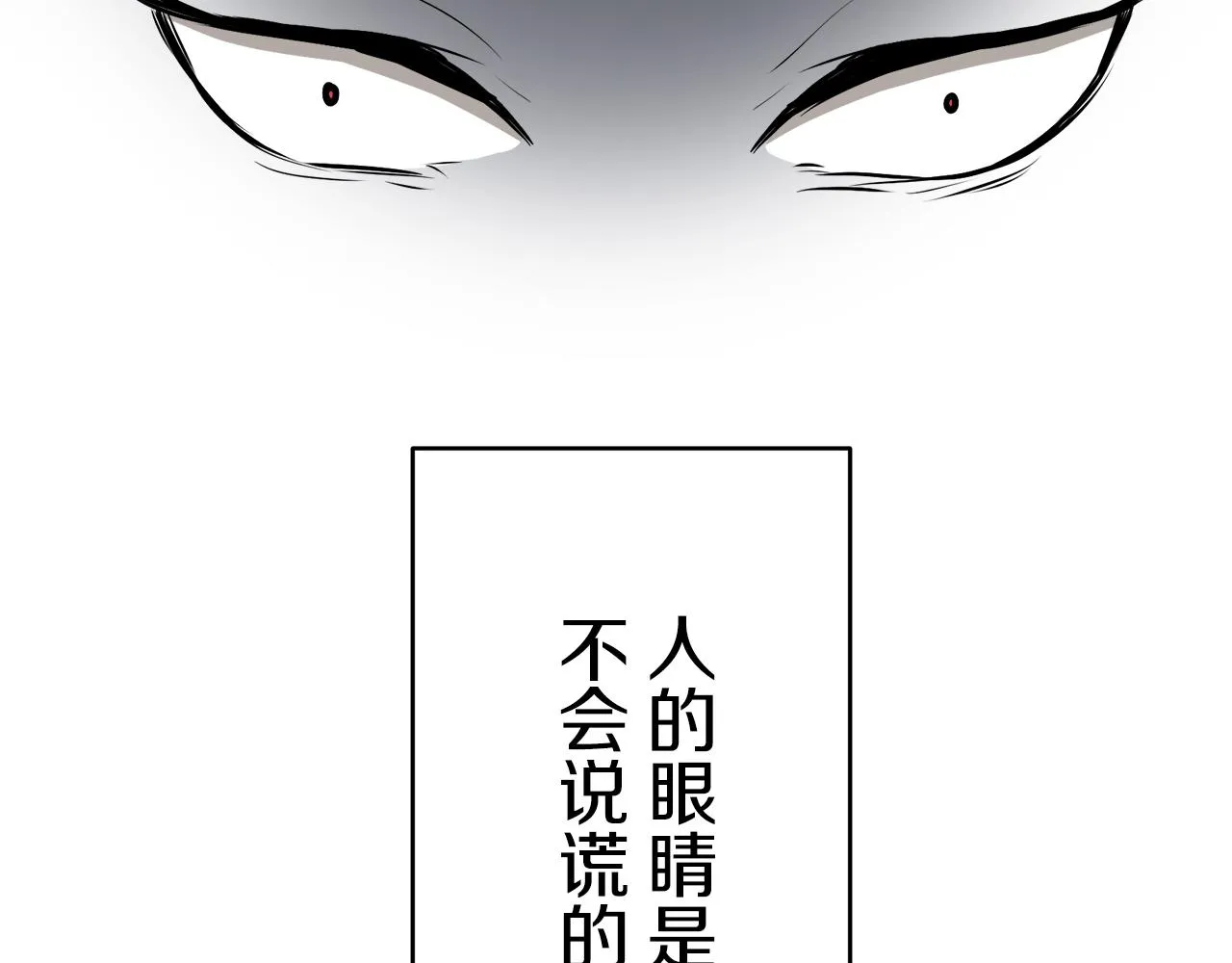 第29话 朝阳映红你的脸颊 第147页