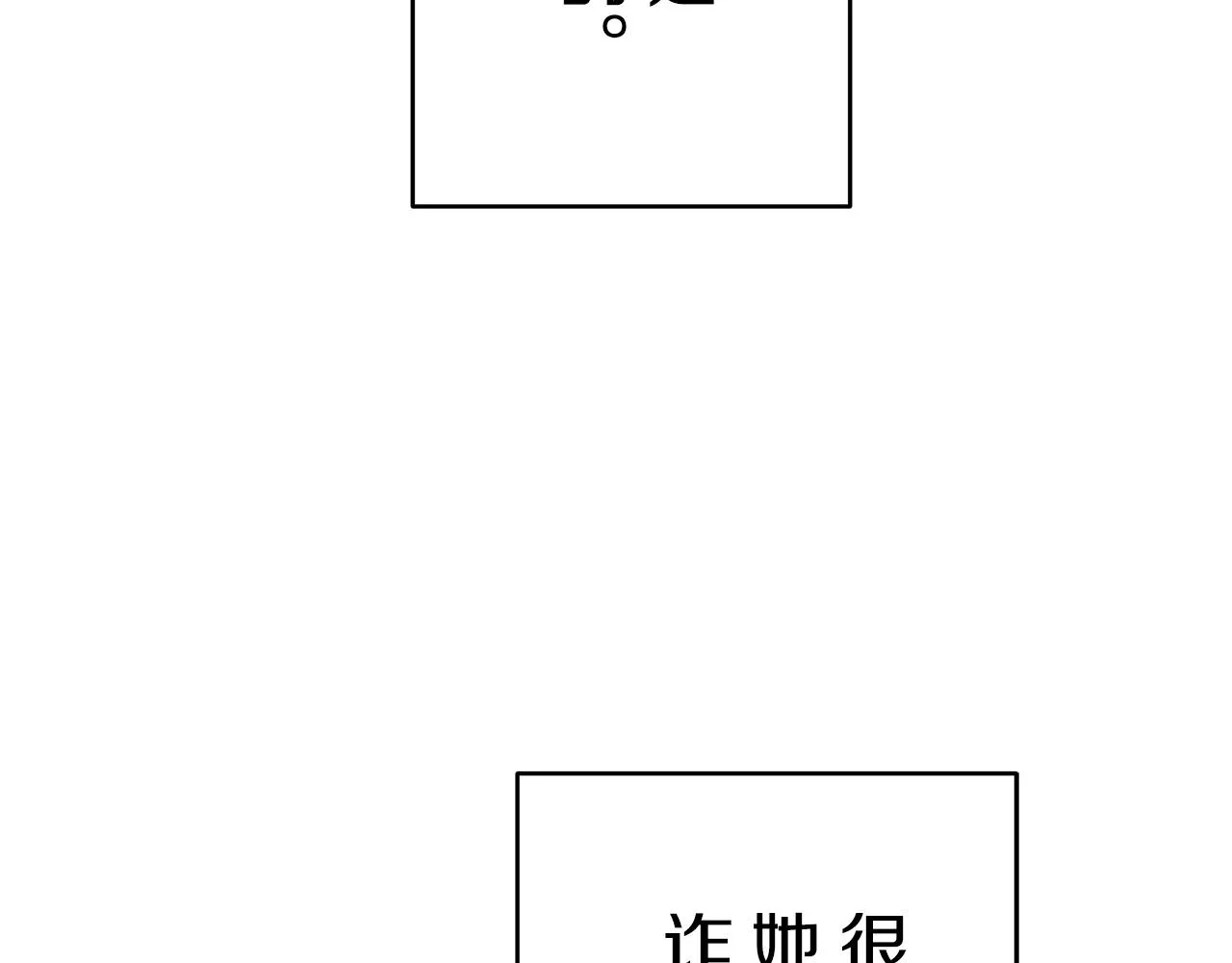 第29话 朝阳映红你的脸颊 第148页