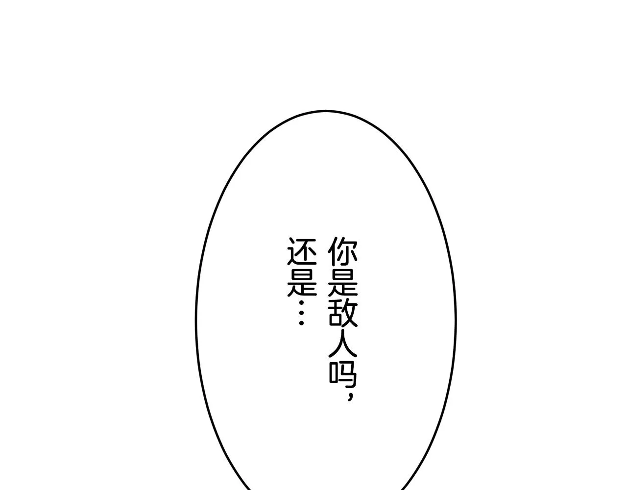 第29话 朝阳映红你的脸颊 第167页