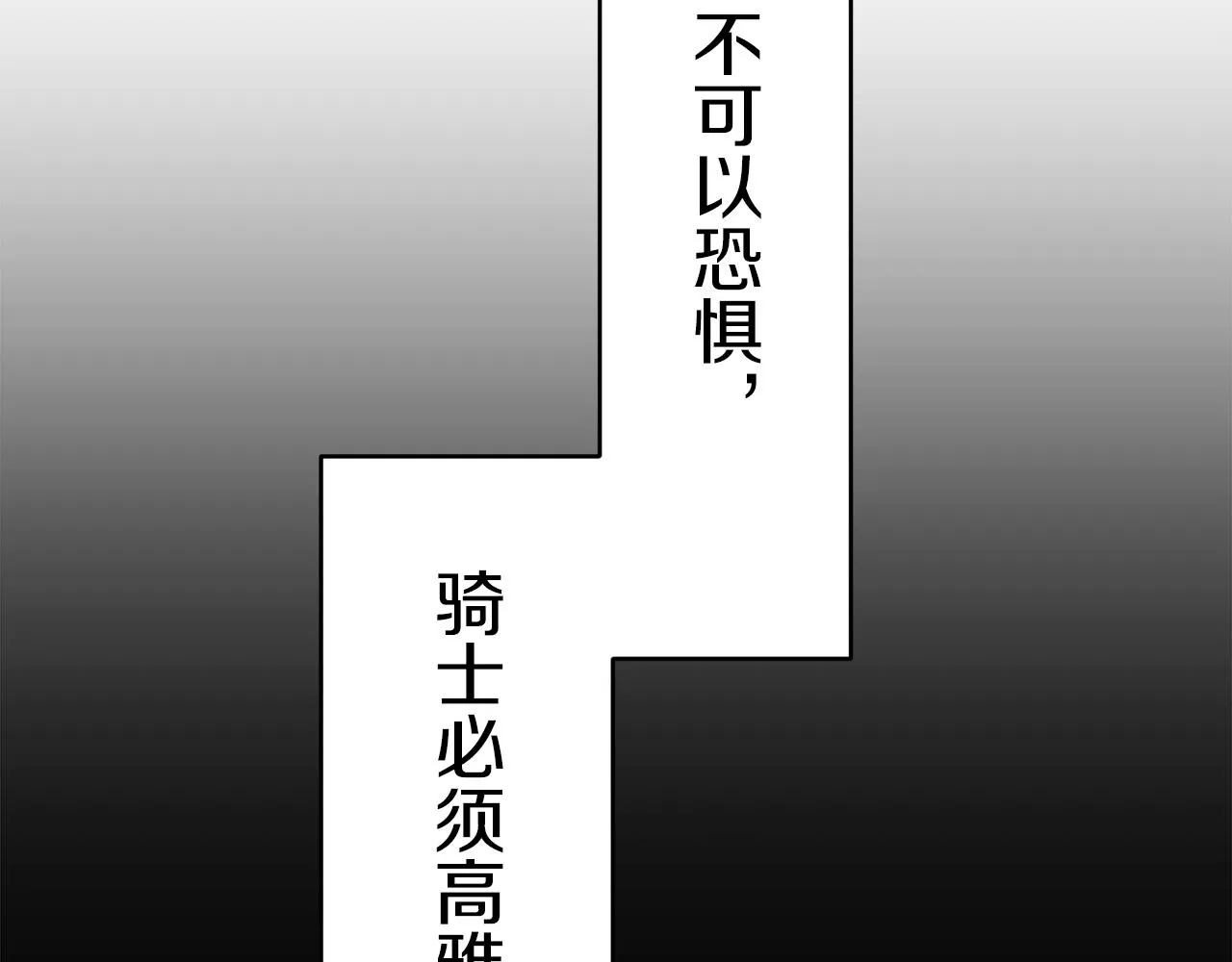 第30话 高贵的人流鲜红的血吗 第3页