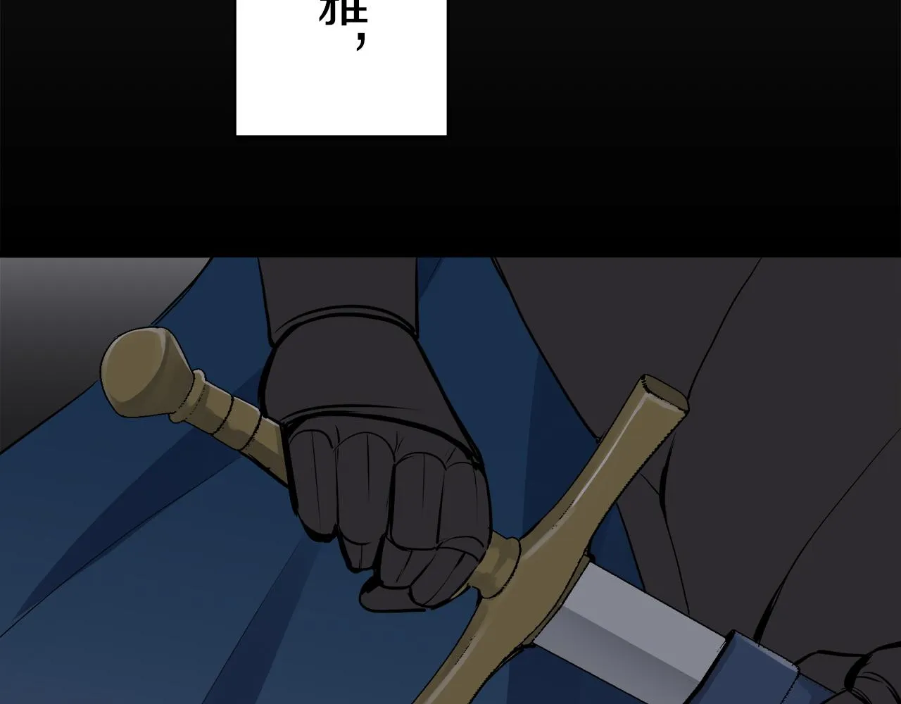 第30话 高贵的人流鲜红的血吗 第4页