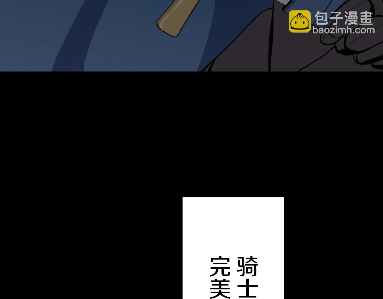 第30话 高贵的人流鲜红的血吗 第5页