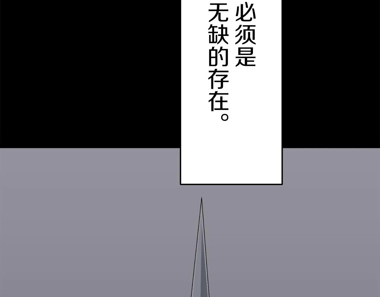 第30话 高贵的人流鲜红的血吗 第6页