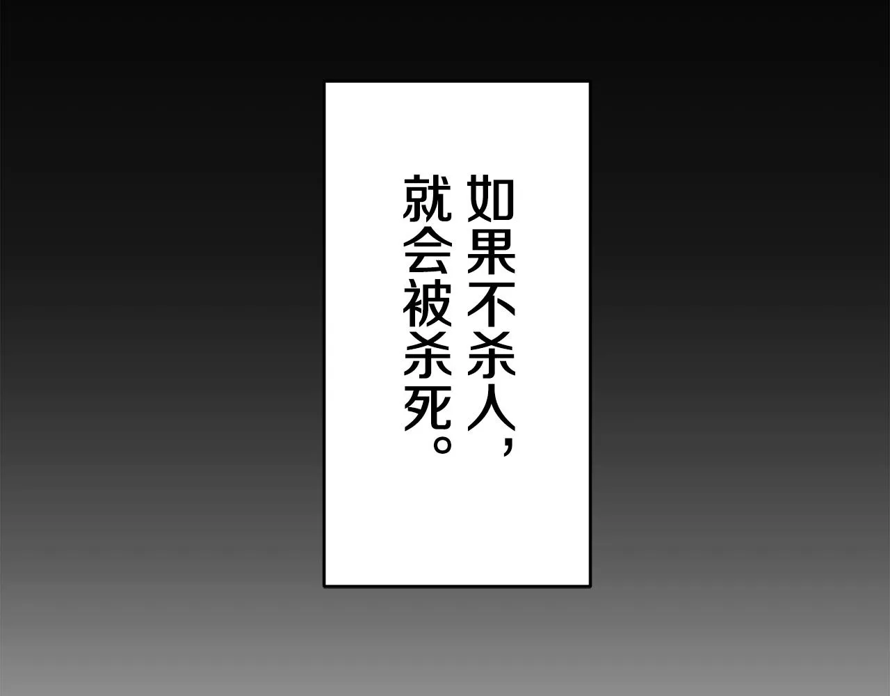 第30话 高贵的人流鲜红的血吗 第17页
