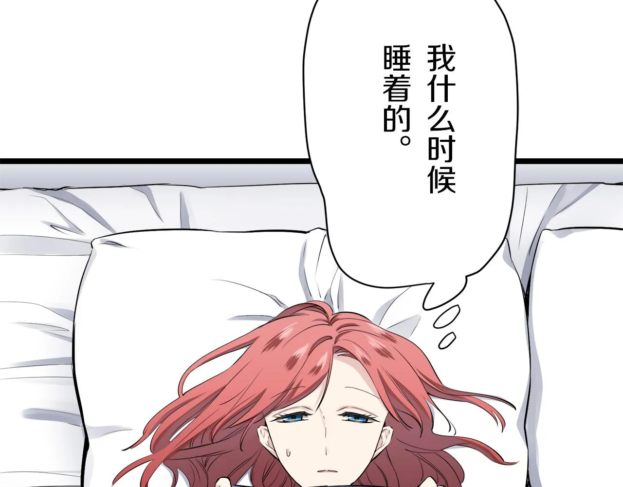 第30话 高贵的人流鲜红的血吗 第23页