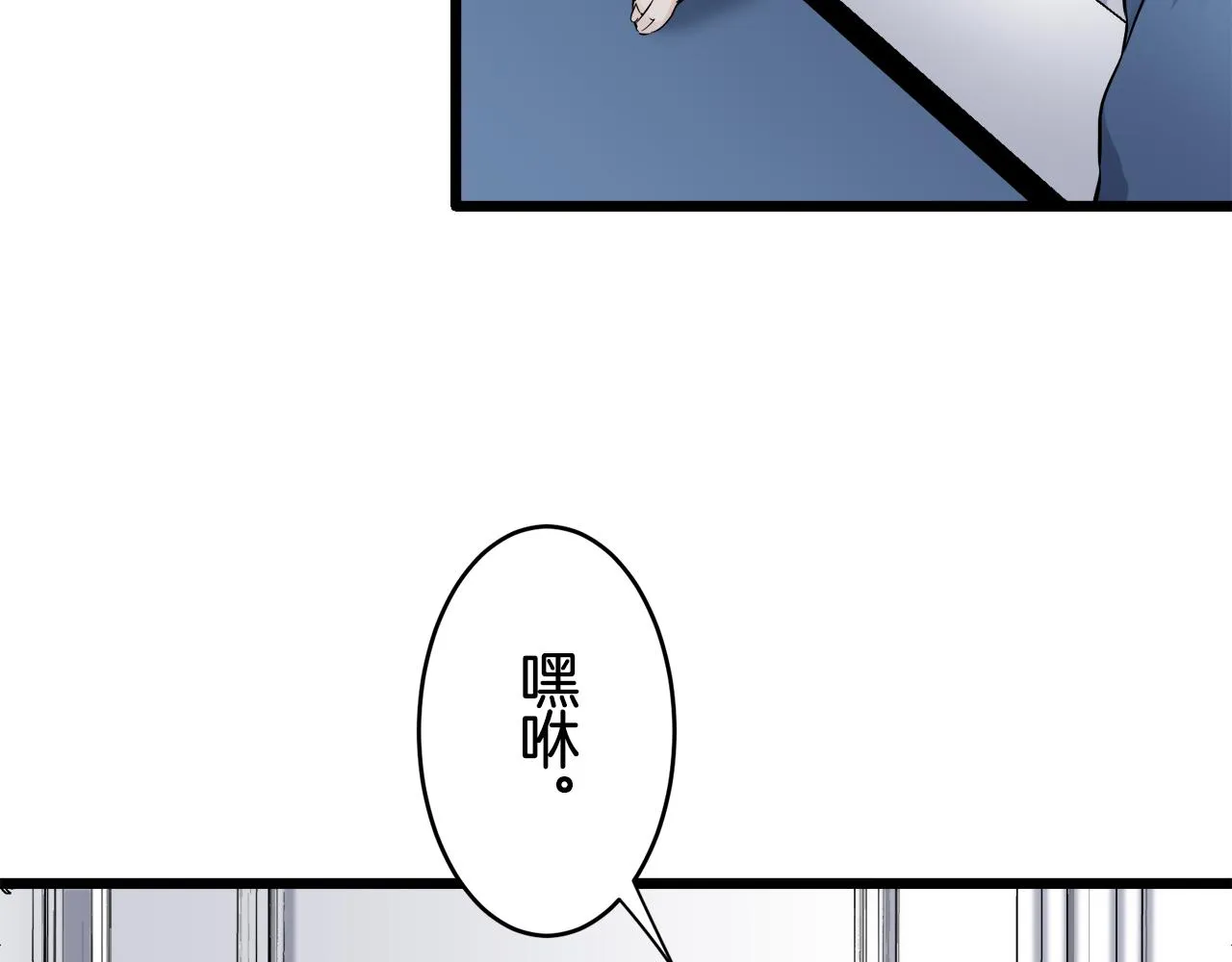 第30话 高贵的人流鲜红的血吗 第31页