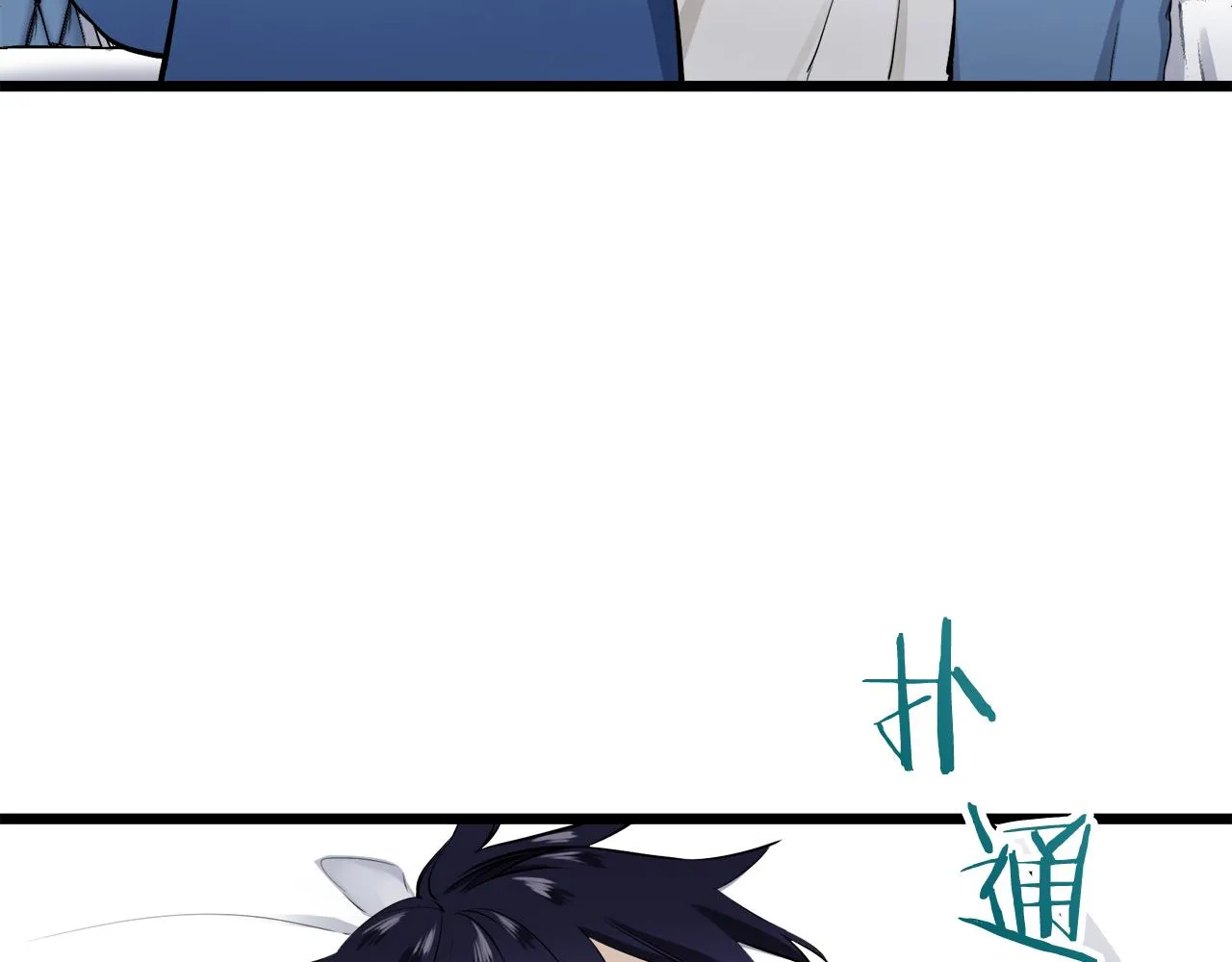 第30话 高贵的人流鲜红的血吗 第33页