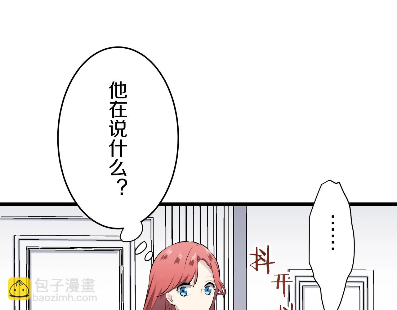第30话 高贵的人流鲜红的血吗 第40页