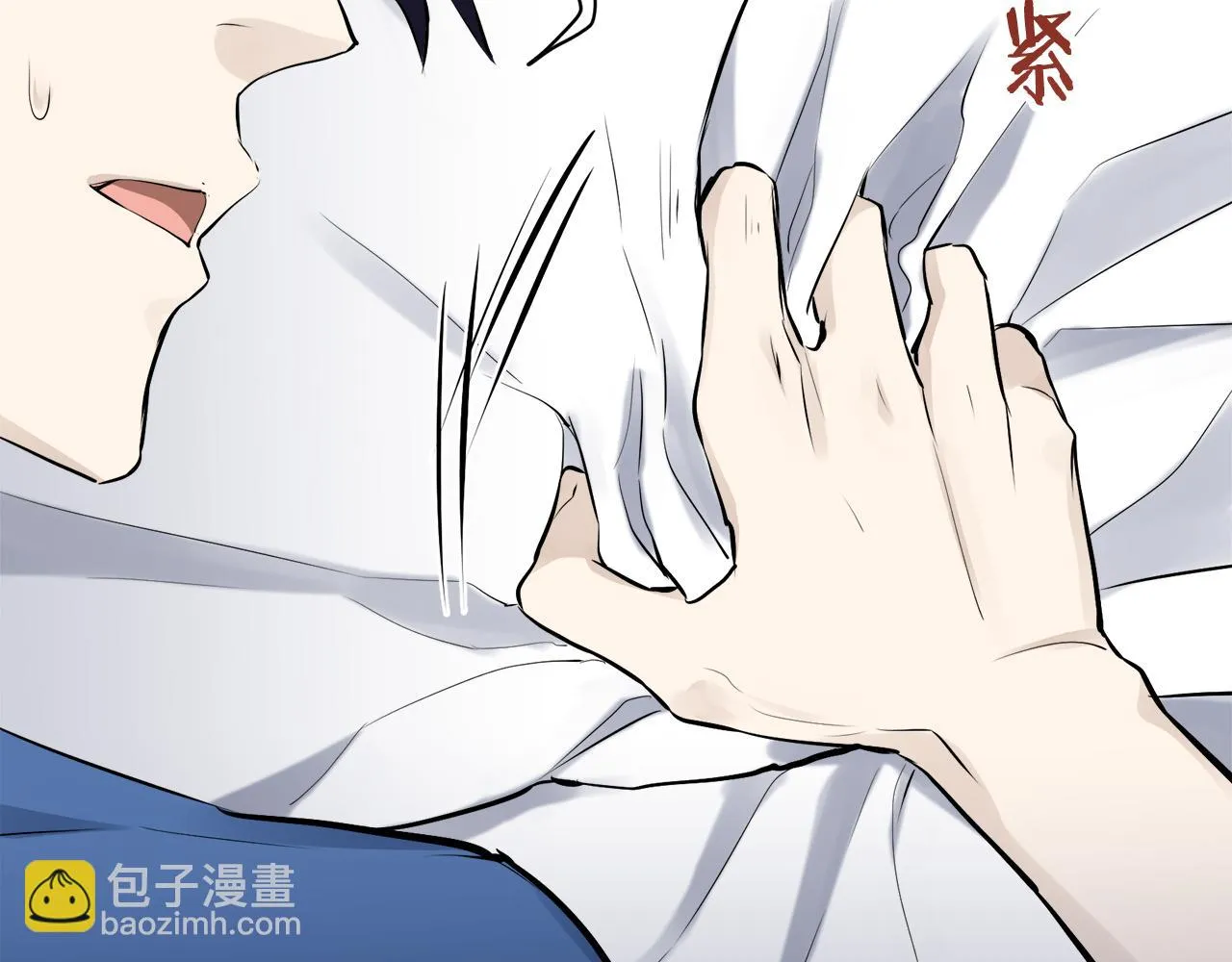 第30话 高贵的人流鲜红的血吗 第43页
