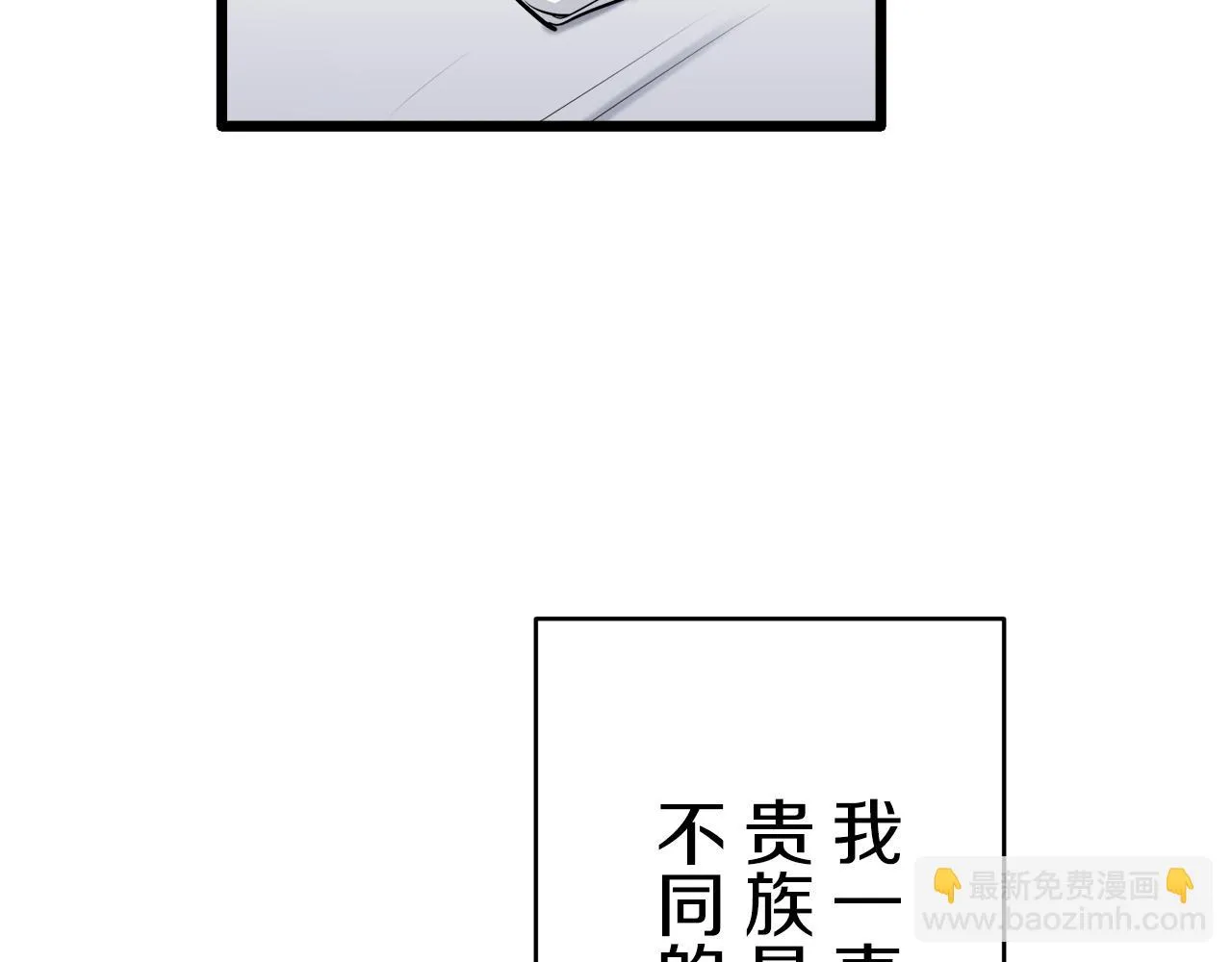 第30话 高贵的人流鲜红的血吗 第48页