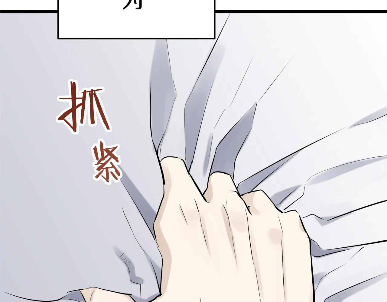 第30话 高贵的人流鲜红的血吗 第50页