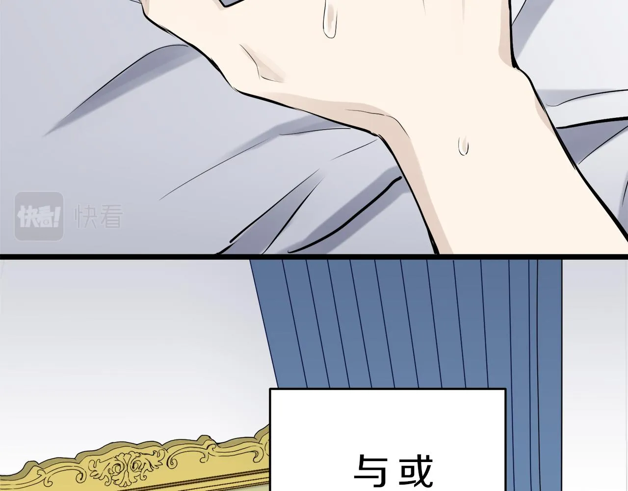 第30话 高贵的人流鲜红的血吗 第51页