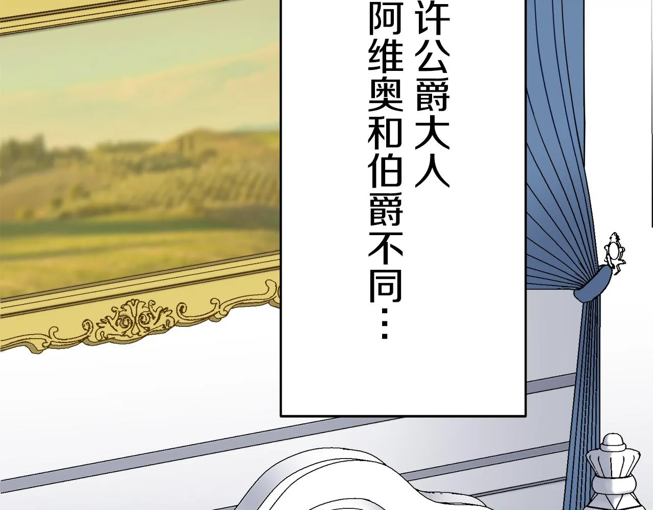 第30话 高贵的人流鲜红的血吗 第52页