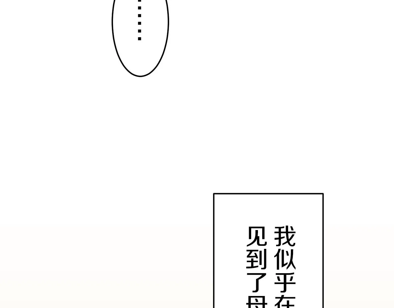第30话 高贵的人流鲜红的血吗 第59页