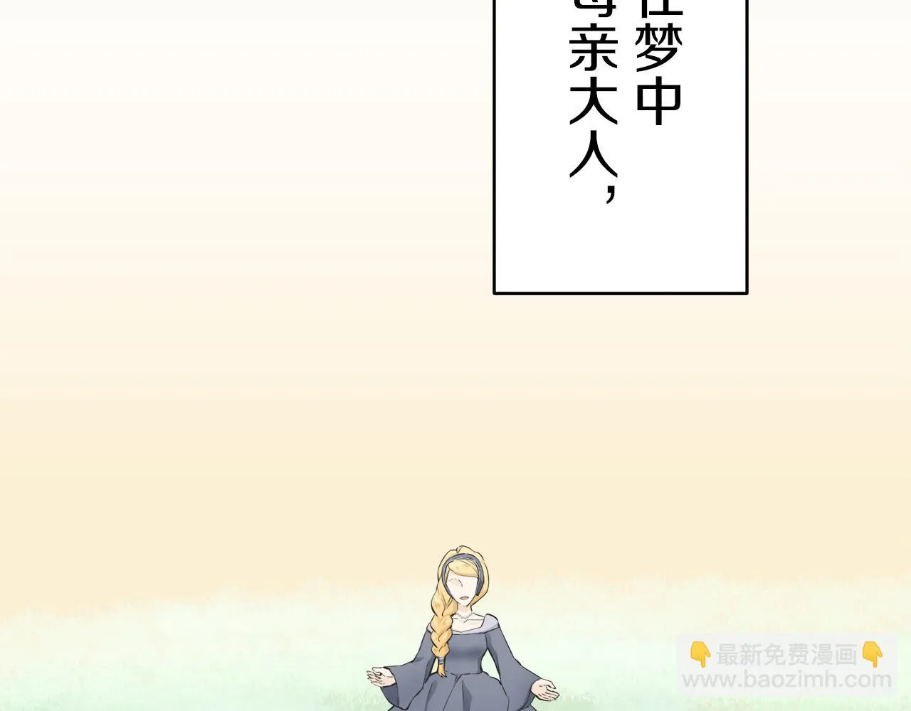 第30话 高贵的人流鲜红的血吗 第60页