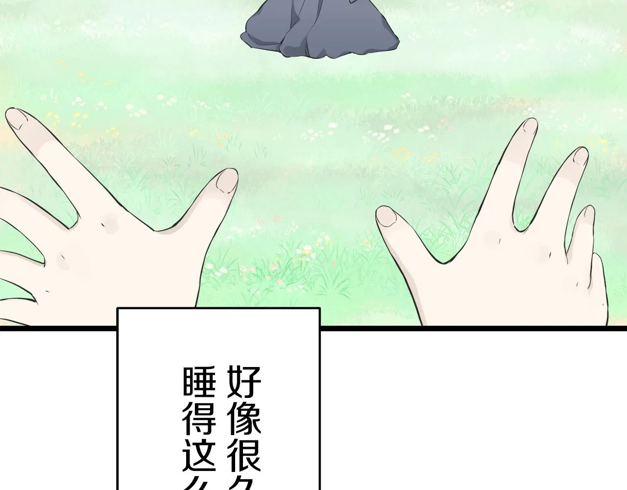 第30话 高贵的人流鲜红的血吗 第61页