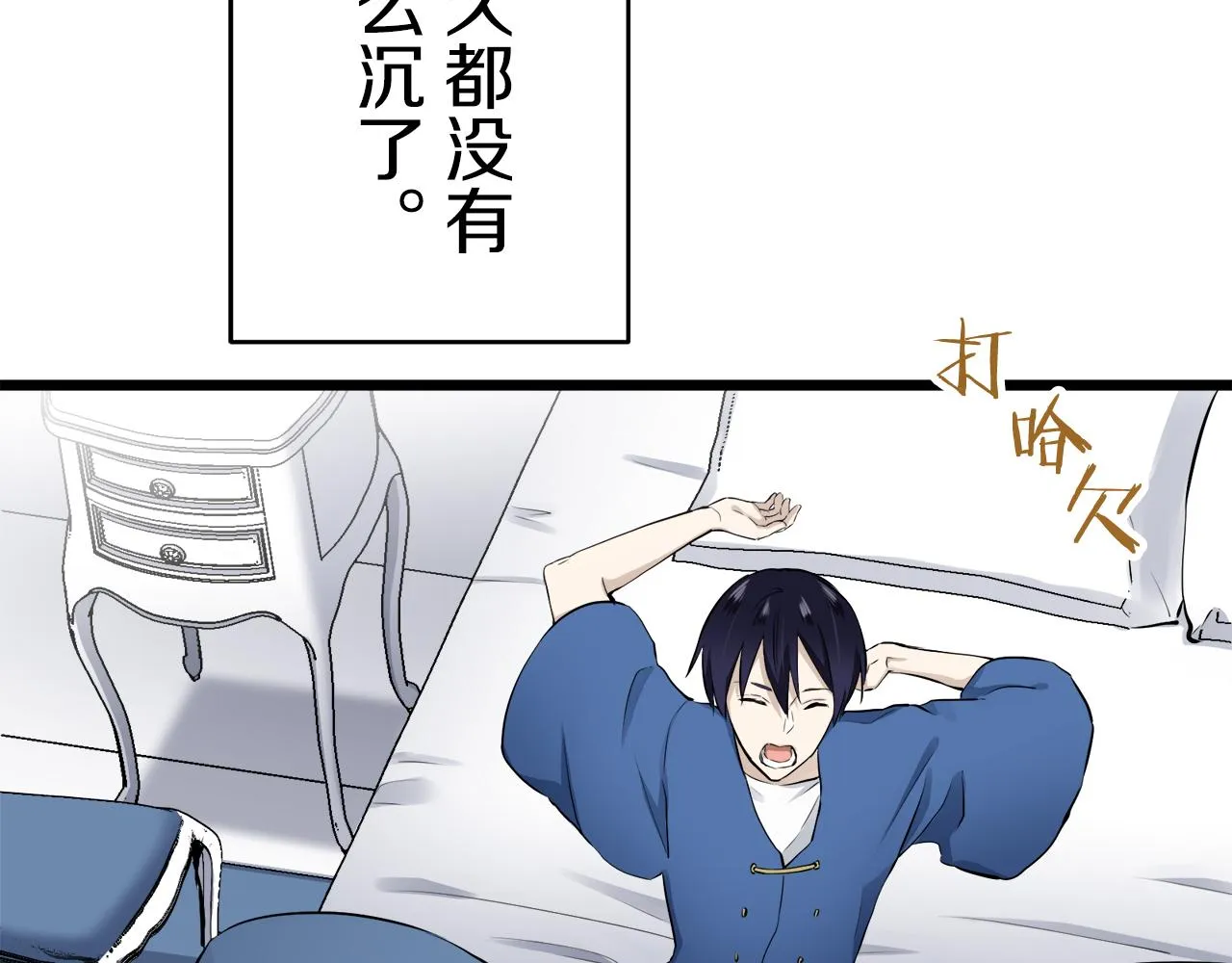 第30话 高贵的人流鲜红的血吗 第62页