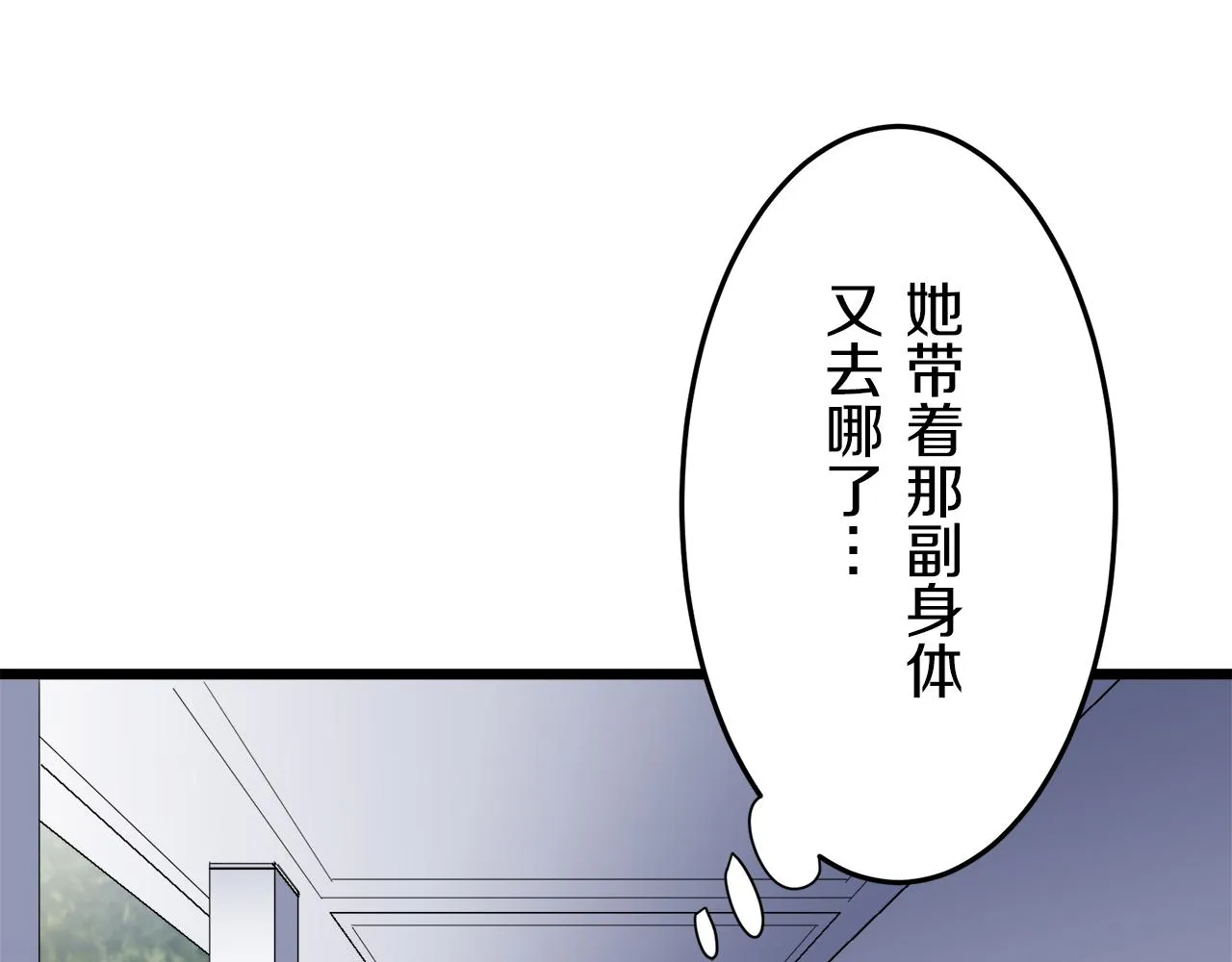 第30话 高贵的人流鲜红的血吗 第66页