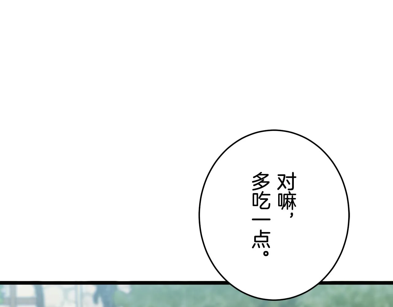 第30话 高贵的人流鲜红的血吗 第72页