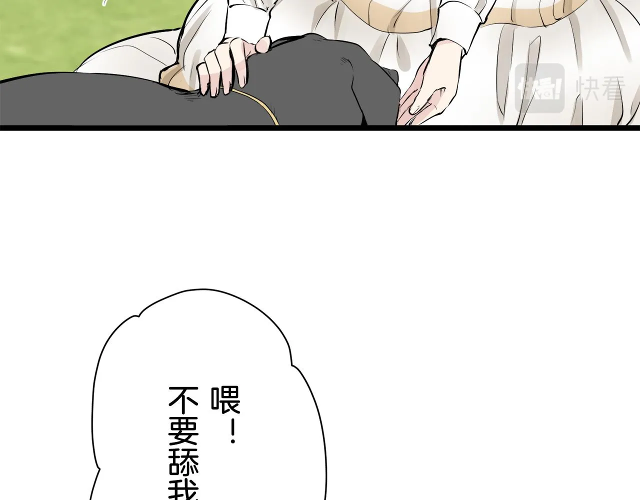 第30话 高贵的人流鲜红的血吗 第74页