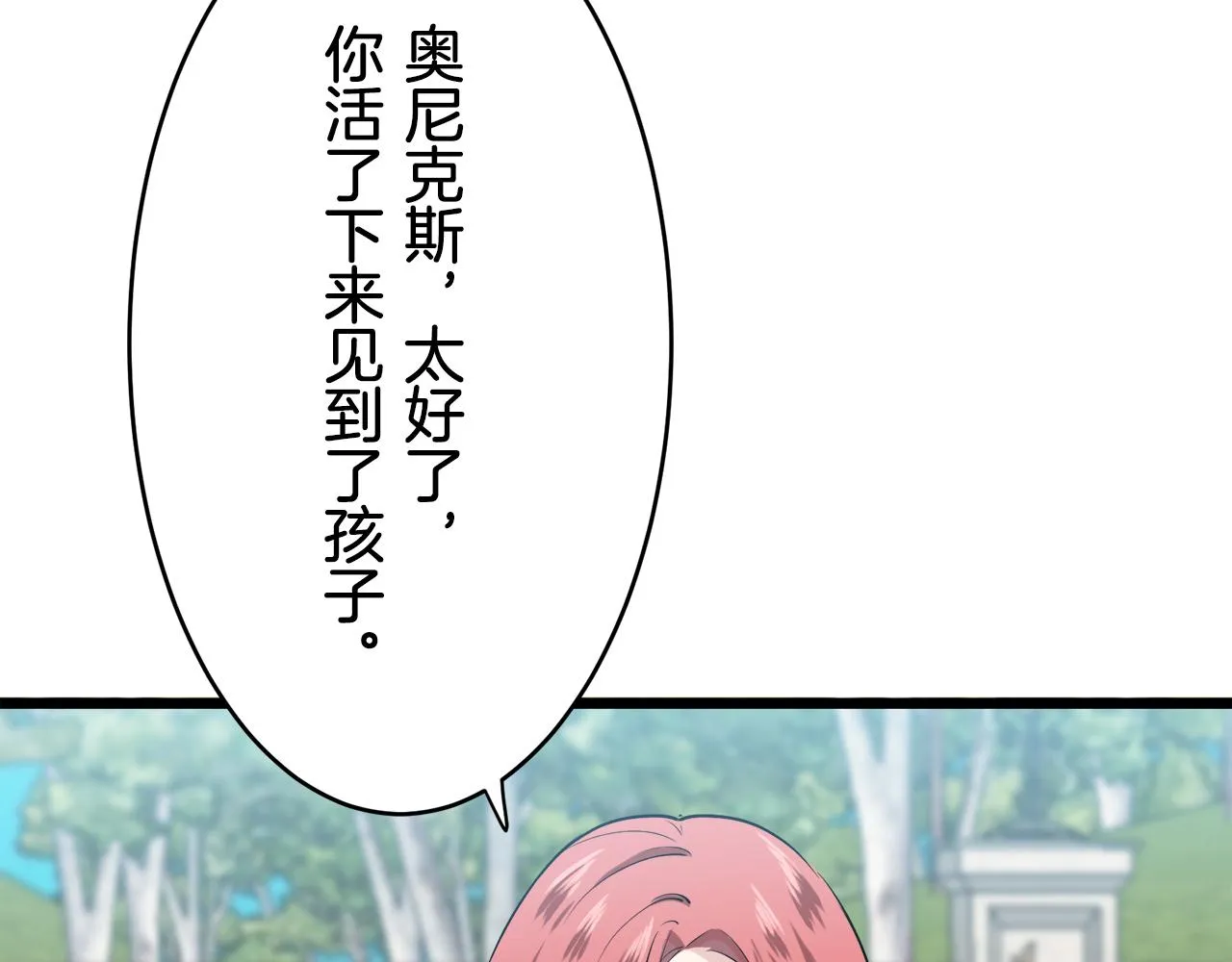 第30话 高贵的人流鲜红的血吗 第77页