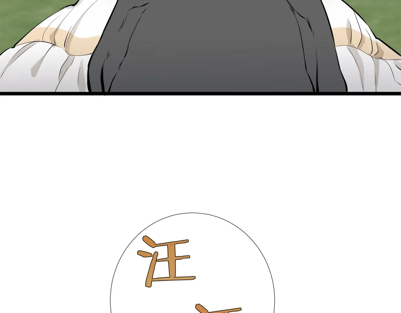 第30话 高贵的人流鲜红的血吗 第79页