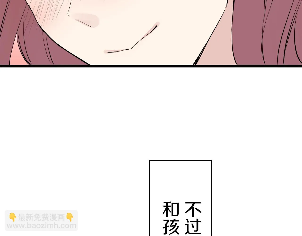 第30话 高贵的人流鲜红的血吗 第83页