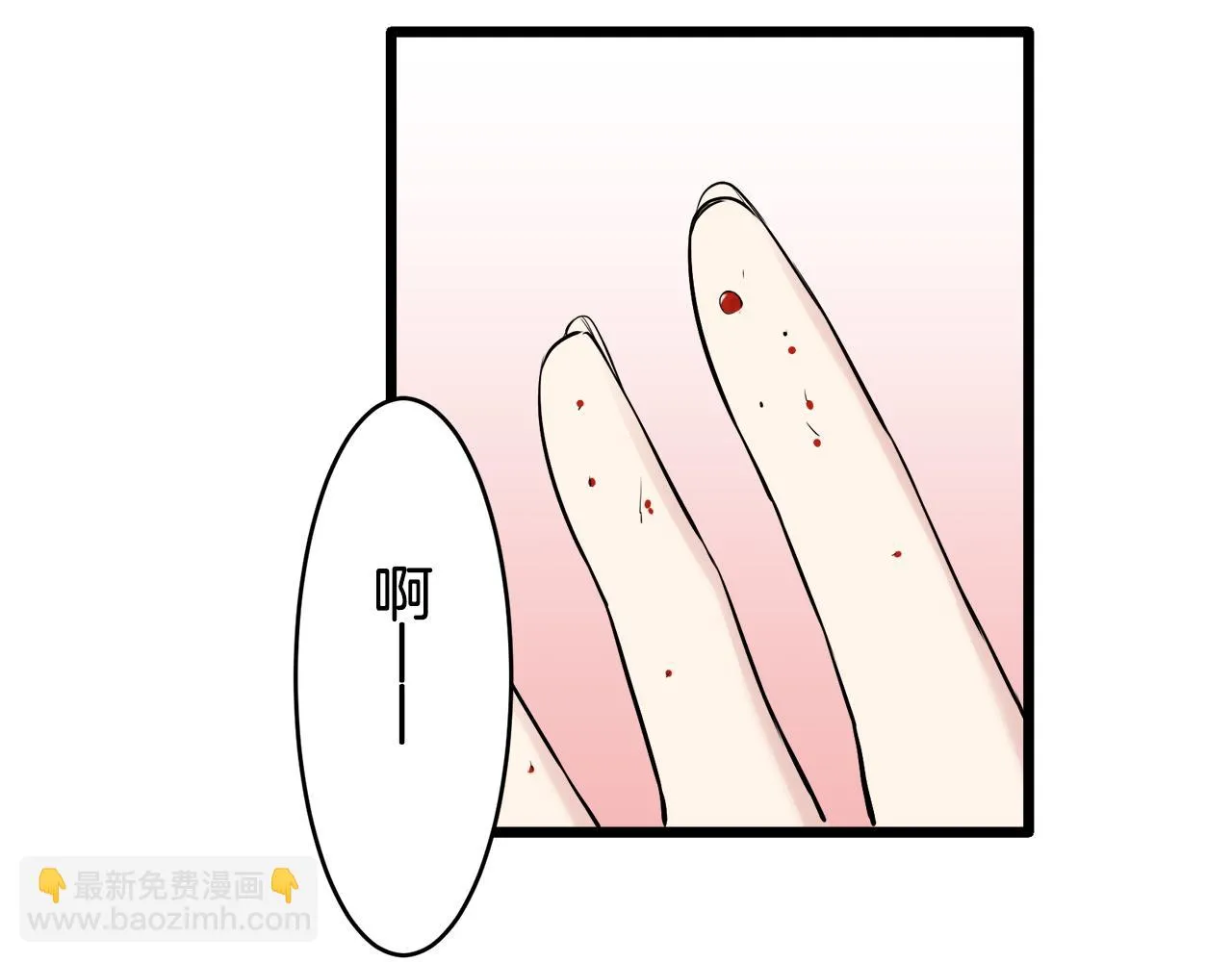 第30话 高贵的人流鲜红的血吗 第98页
