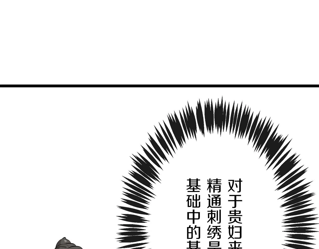 第30话 高贵的人流鲜红的血吗 第99页