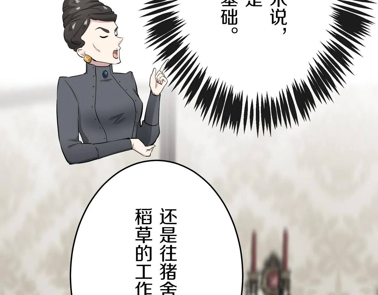 第30话 高贵的人流鲜红的血吗 第100页