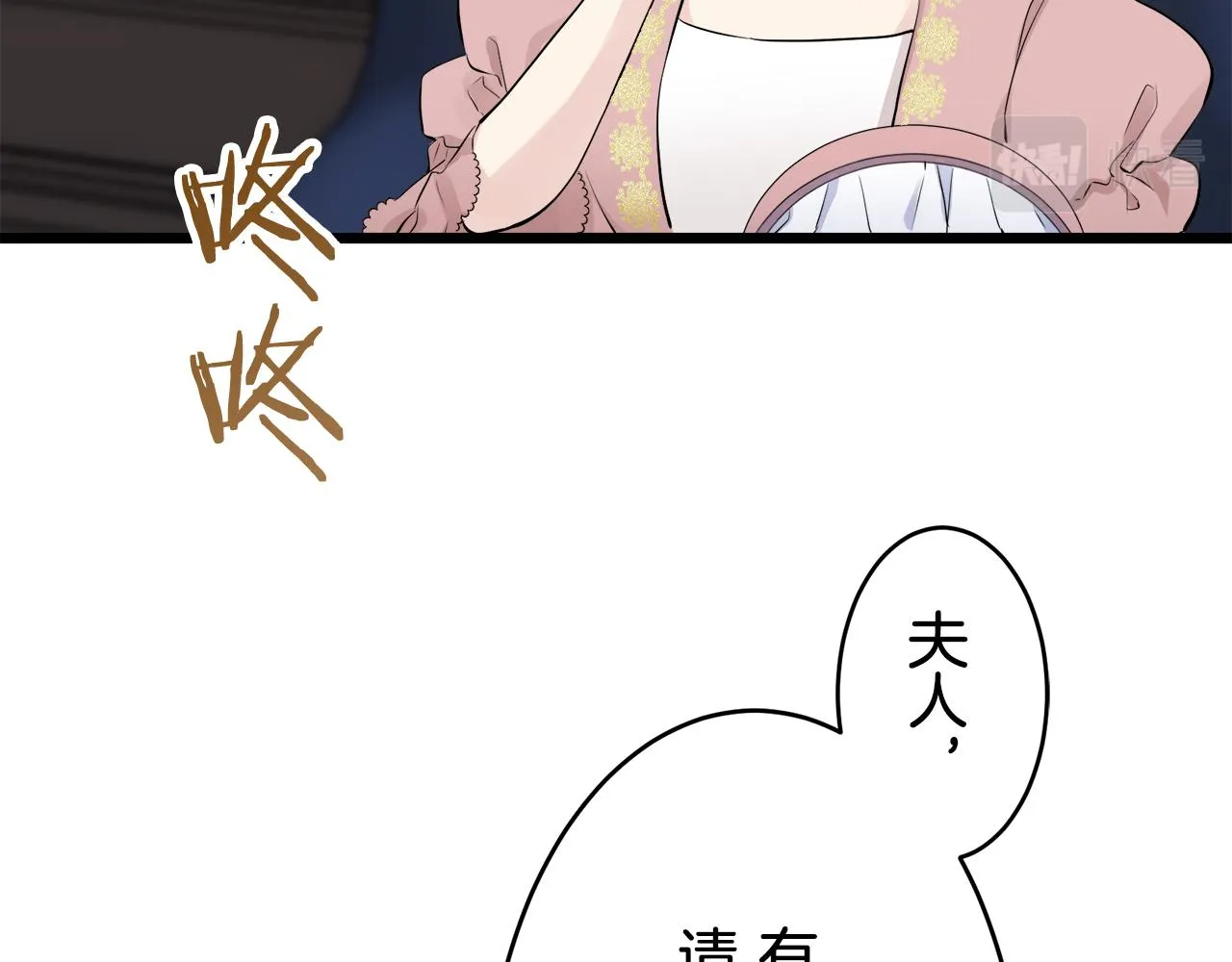 第30话 高贵的人流鲜红的血吗 第102页