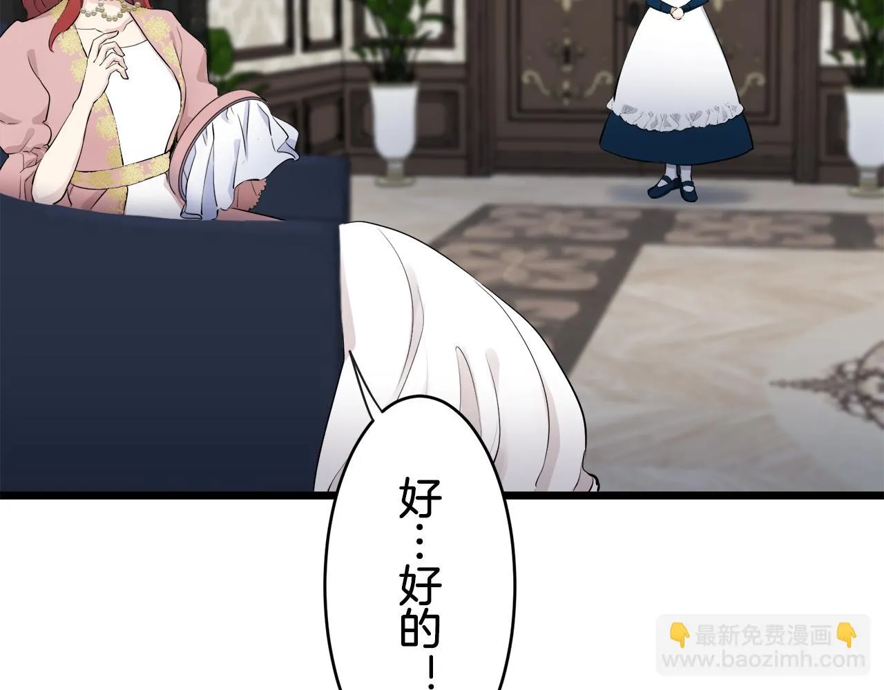 第30话 高贵的人流鲜红的血吗 第104页