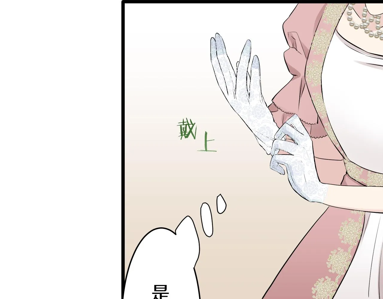 第30话 高贵的人流鲜红的血吗 第106页