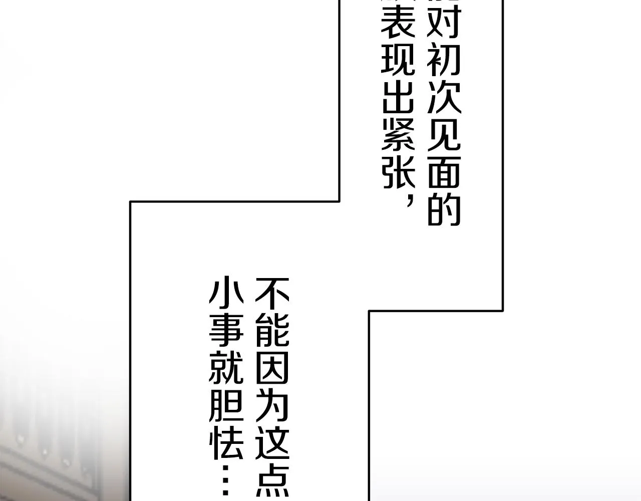 第30话 高贵的人流鲜红的血吗 第108页