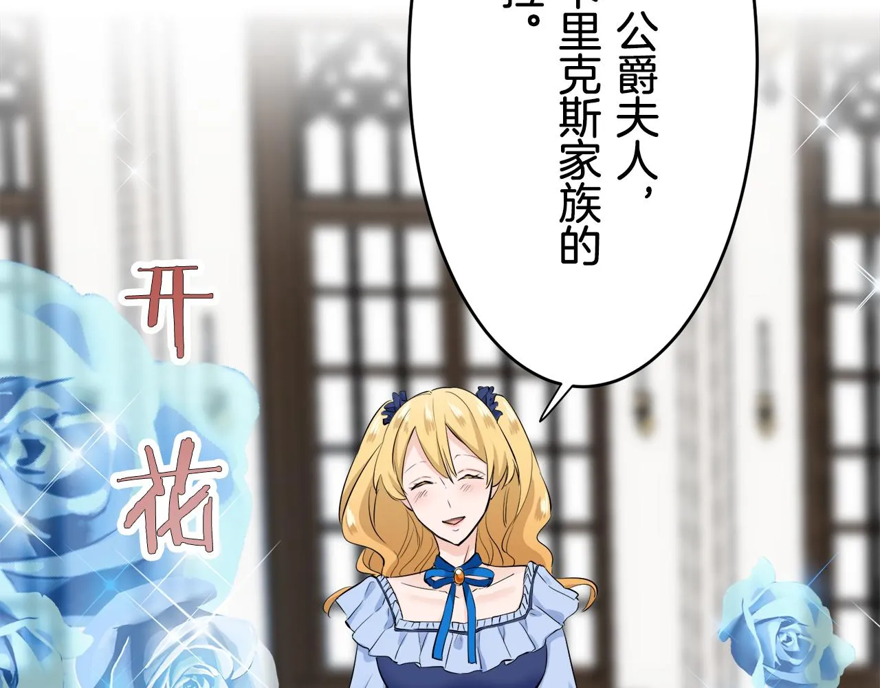 第30话 高贵的人流鲜红的血吗 第116页