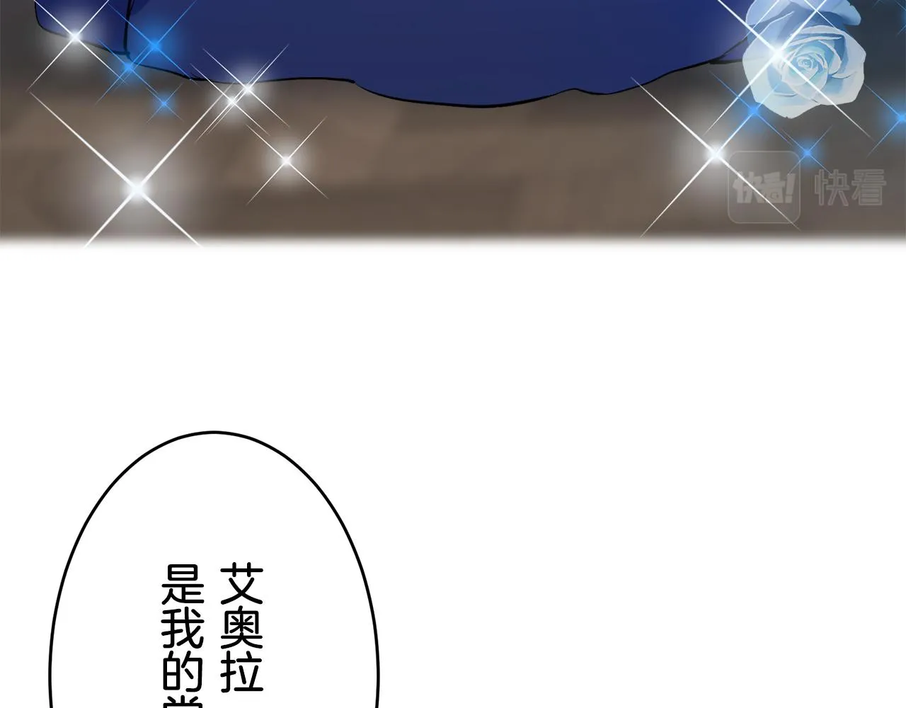 第30话 高贵的人流鲜红的血吗 第118页