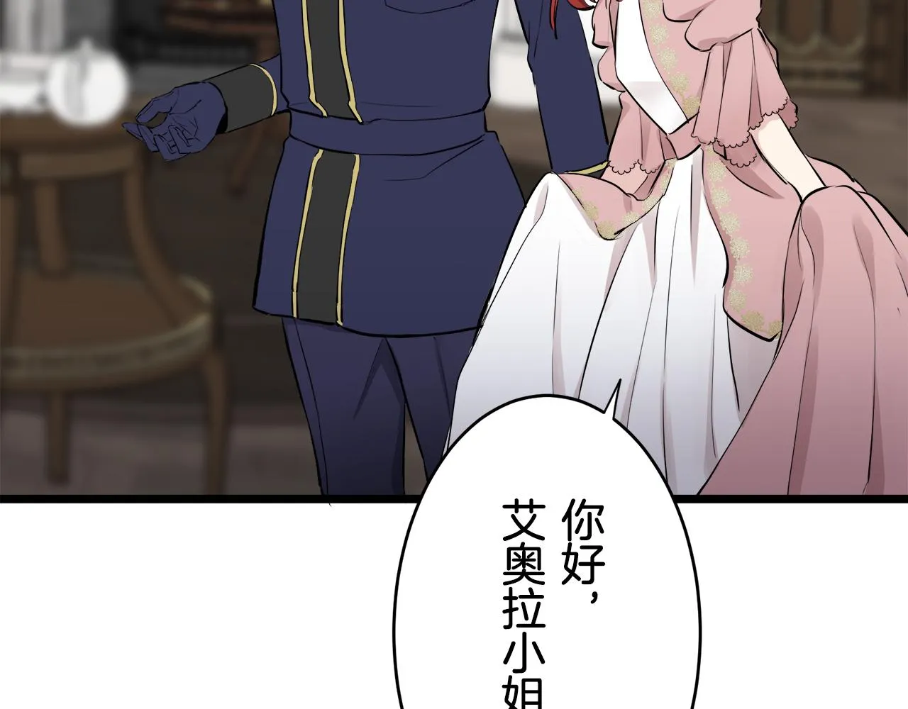 第30话 高贵的人流鲜红的血吗 第120页