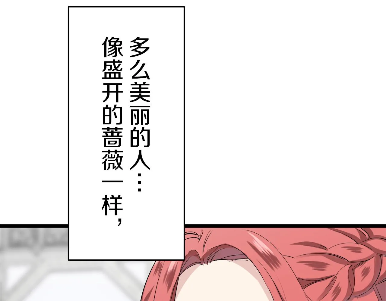 第30话 高贵的人流鲜红的血吗 第122页