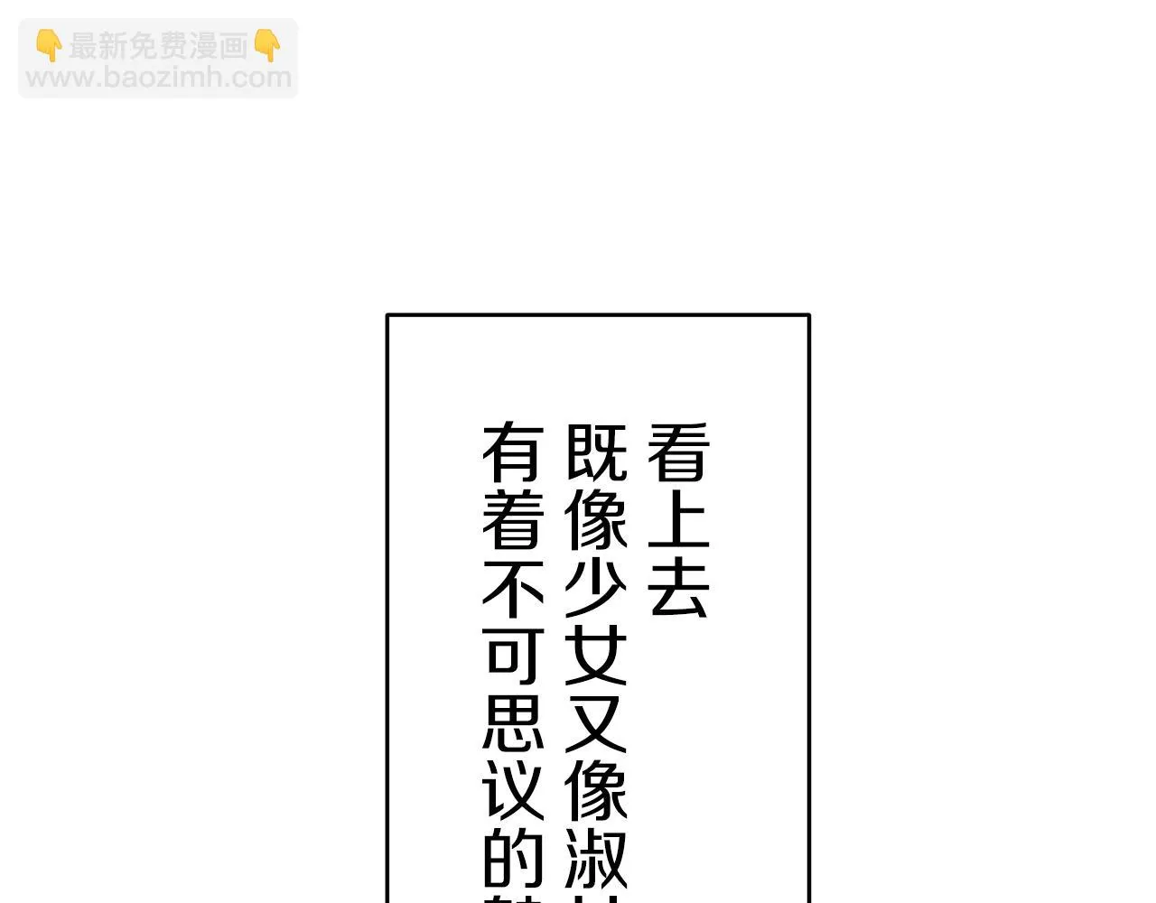 第30话 高贵的人流鲜红的血吗 第124页
