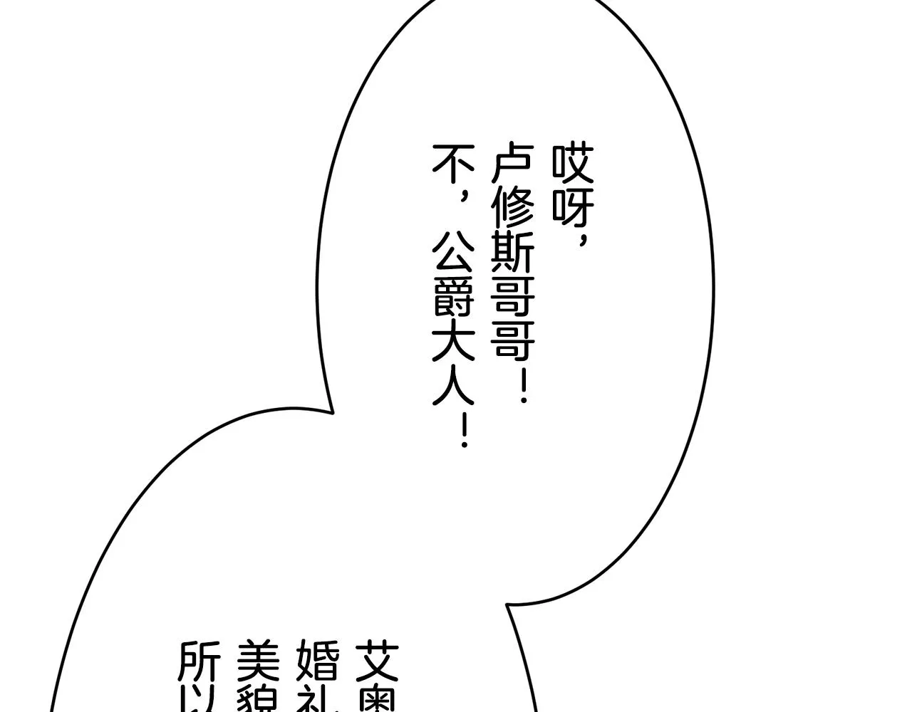 第30话 高贵的人流鲜红的血吗 第129页