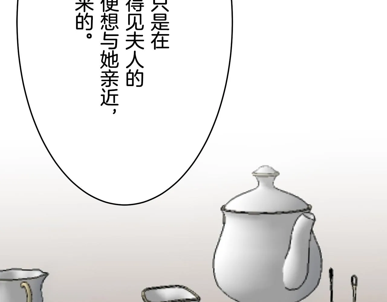 第30话 高贵的人流鲜红的血吗 第131页