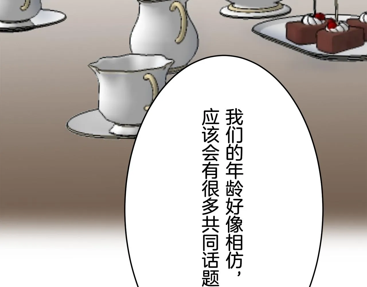 第30话 高贵的人流鲜红的血吗 第132页
