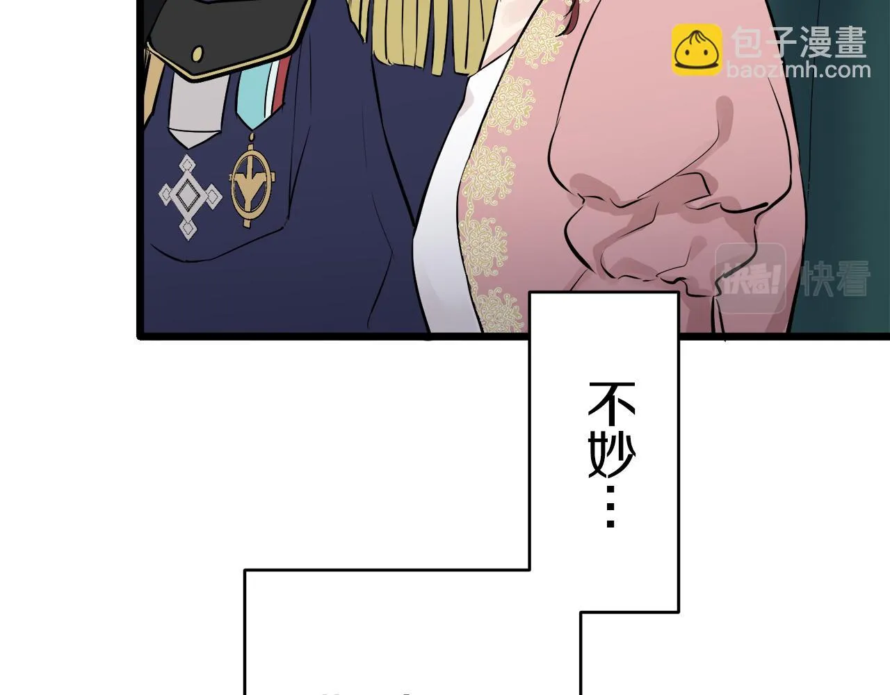 第30话 高贵的人流鲜红的血吗 第136页